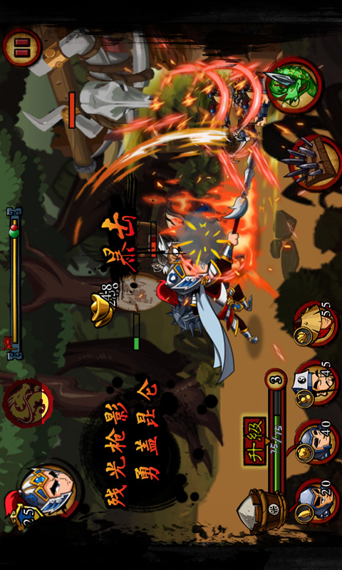 狂斩三国破解版v1.4.6截图3