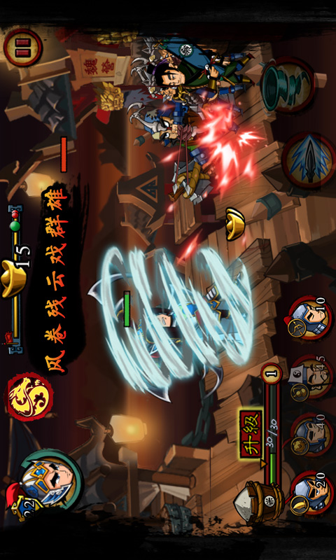 狂斩三国破解版v1.4.6截图4