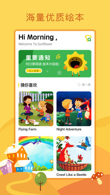 向日葵阅读v1.7截图2