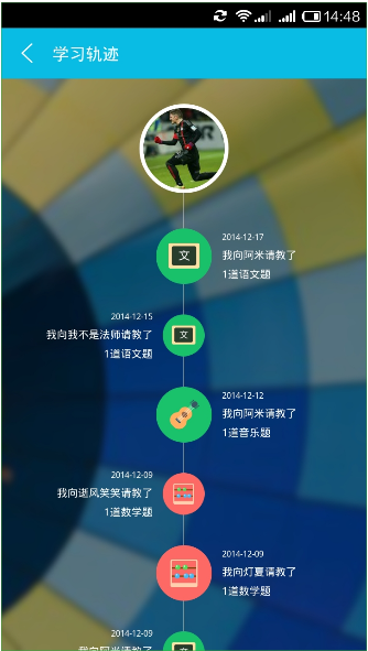 突破学团v1.2.16截图3