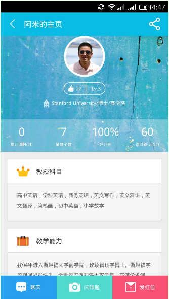 突破学团v1.2.16截图1