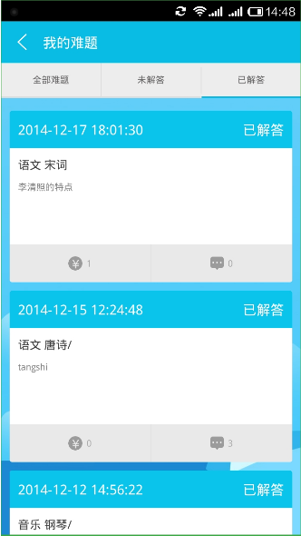 突破学团v1.2.16截图5