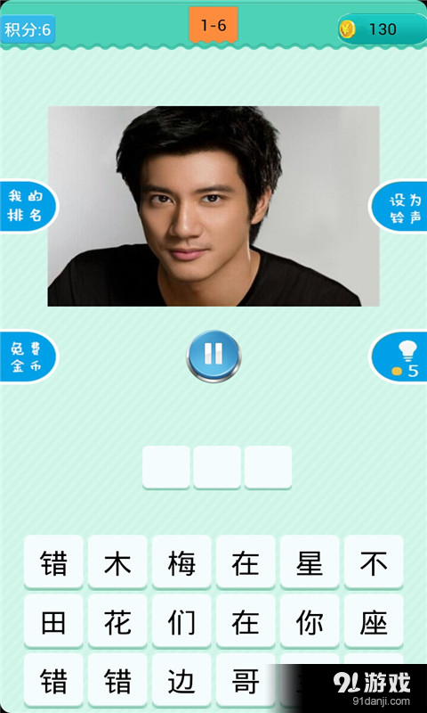 猜歌秀v1.3.11截图1