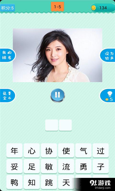 猜歌秀v1.3.11截图3