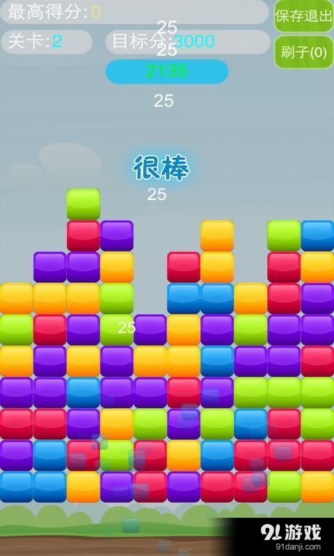 爱消方块v1.4.6截图3