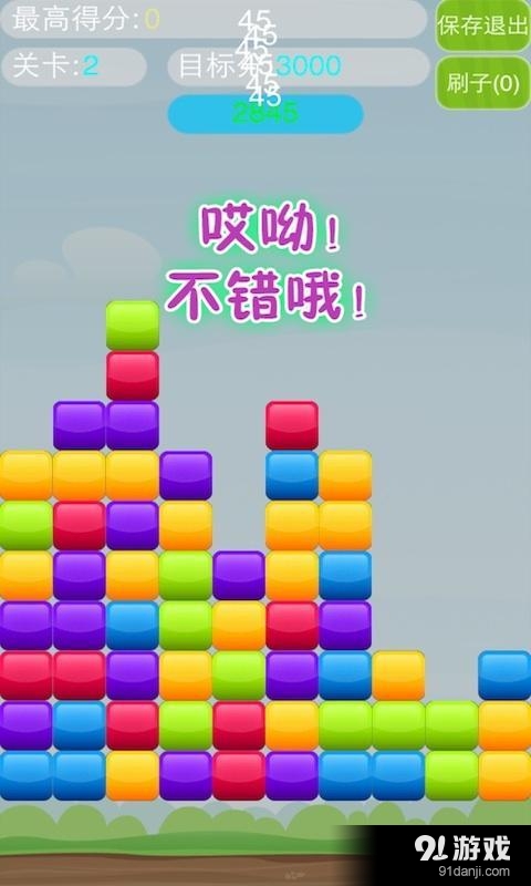 爱消方块v1.4.6截图4