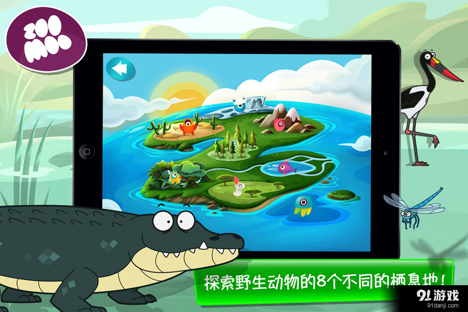 ZooMoov1.5.12截图1