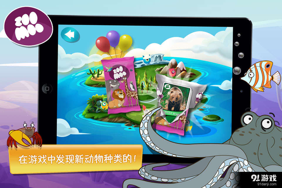 ZooMoov1.5.12截图4