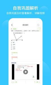 爱学习学v6.22.6截图2