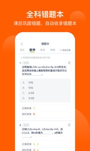 爱学习学v6.22.6截图1