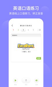爱学习学v6.22.6截图4