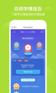 爱学习学v6.22.6截图3