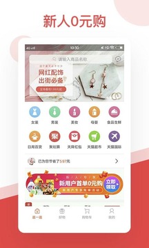 券券优惠券v7.16截图1