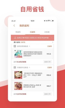 券券优惠券v7.16截图4