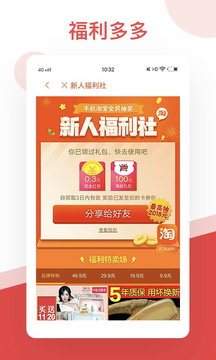 券券优惠券v7.16截图3