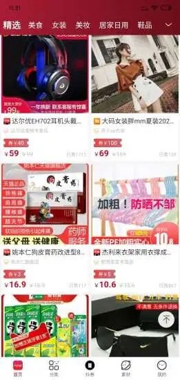 惠啦啦v1.11截图2