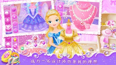 莉比小公主之梦幻学院v1.14截图3