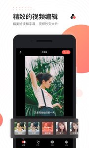 快影视频制作剪辑软件v2.12.7截图2