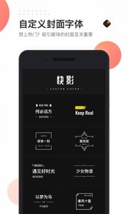 快影视频制作剪辑软件v2.12.7截图3