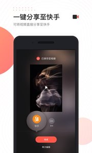 快影视频制作剪辑软件v2.12.7截图1