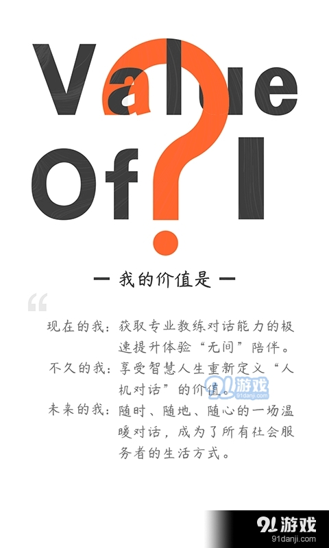 云对话v2.1.9截图2