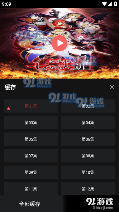 番鼠动漫话v1.1.6截图1