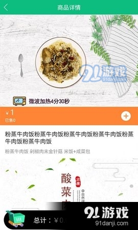 公交餐饮v1.3.5截图1