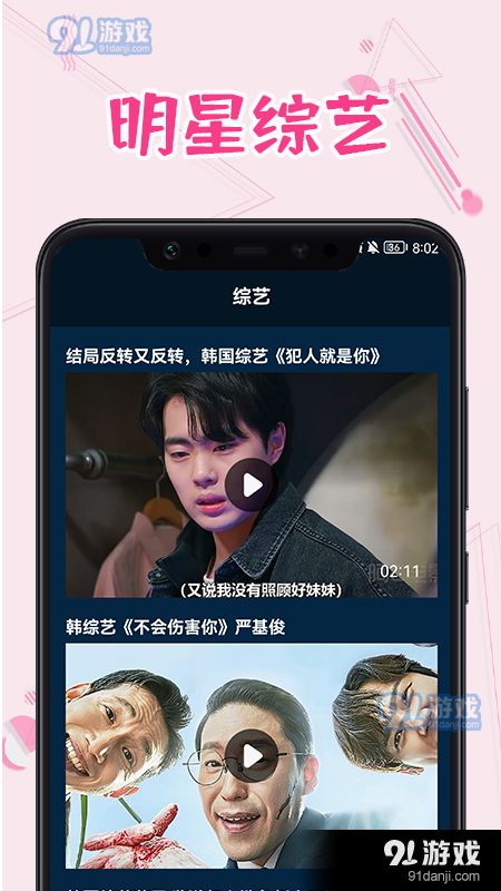 韩剧热播v1.9截图1