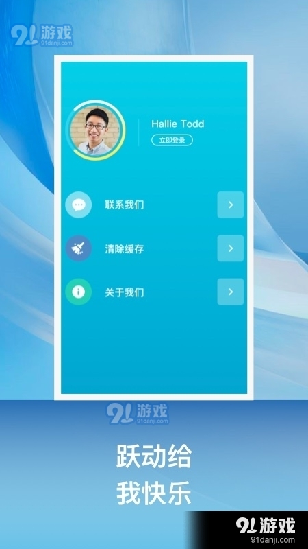 小兔乐跑v1.4.5截图1