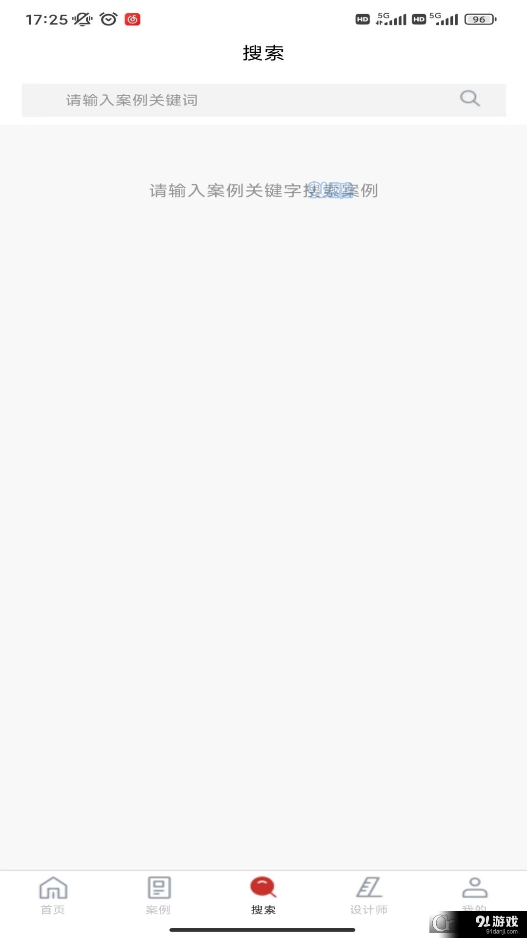 爱度装饰装修设计v1.1.5截图2