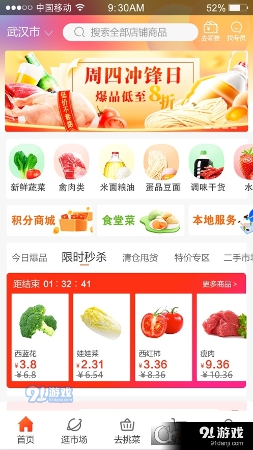 优大集v4.6.14截图2