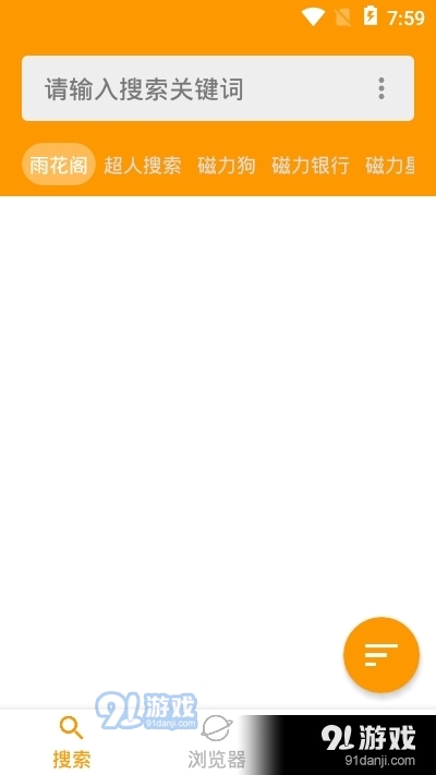 磁力天堂无广告版v1.0.5截图2