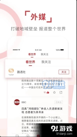 环球时报在线阅读v1.5截图3