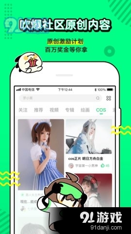 剧漫漫动漫v1.5截图1