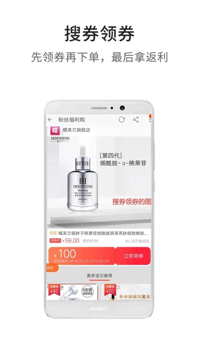 多领返利v1.15截图4