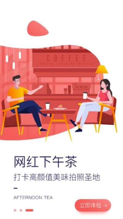 指北生活v1.12截图2