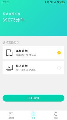 纷播v1.3.6截图1