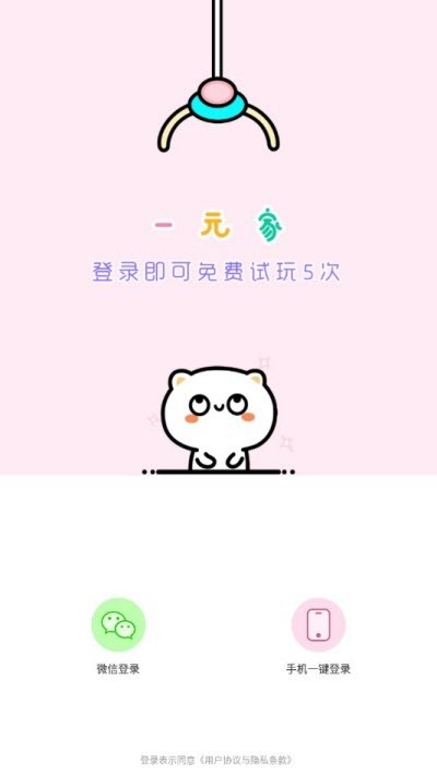 一元家v1.9截图1