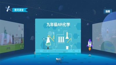 青珂课堂v1.0.12截图1