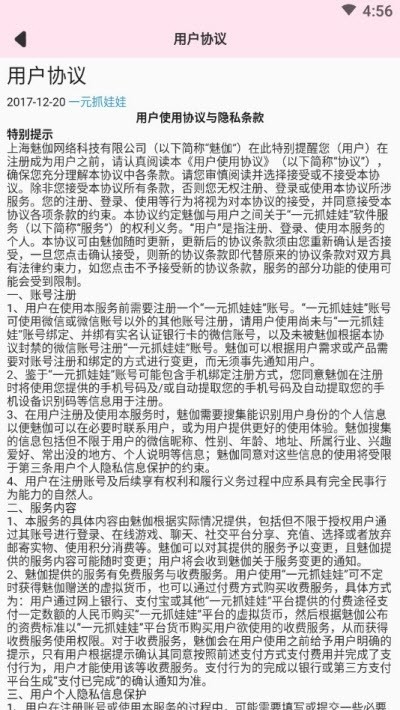 一元家v1.9截图2