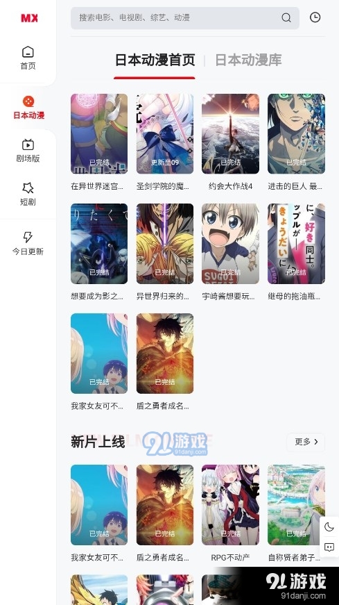 修罗动漫v1.0.6截图1