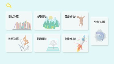 青珂课堂v1.0.12截图3