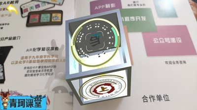 青珂课堂v1.0.12截图4