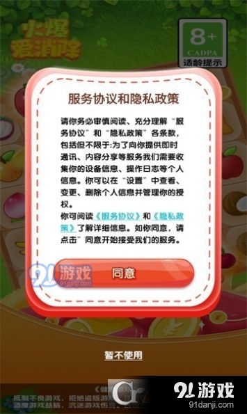 火爆爱消除红包版v1.1.5截图2