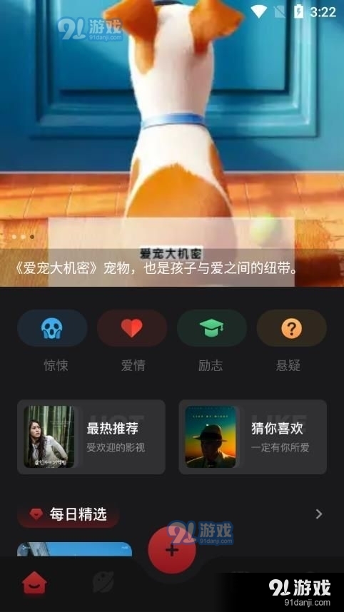 韩剧剧情屋v1.9截图1
