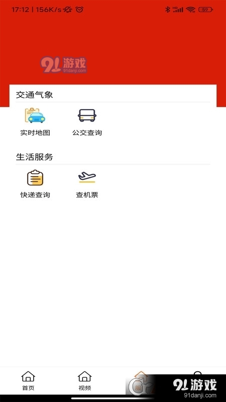 临潼融媒平台v1.1.9截图3