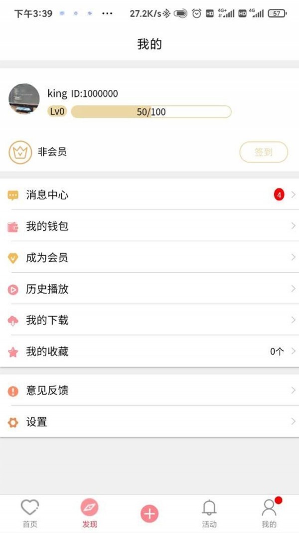 巨量云v1.13截图4