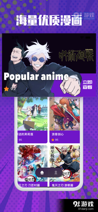 花樱动漫社v5.0.6截图1