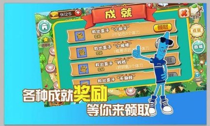 蜡笔小英雄v1.7截图1