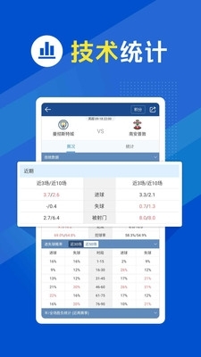 篮箭比赛直播v1.10截图3